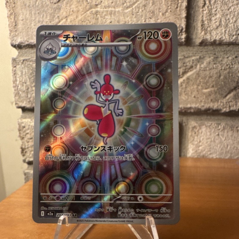 Pokémon TCG Medicham 207/193 Art Rare M2a Holo 120 HP Stage 1