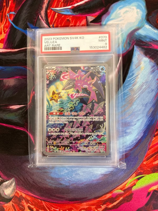2023 Pokemon Veluza 070/066 AR sv4K Ancient Roar Korean Art Rare PSA 9 MINT