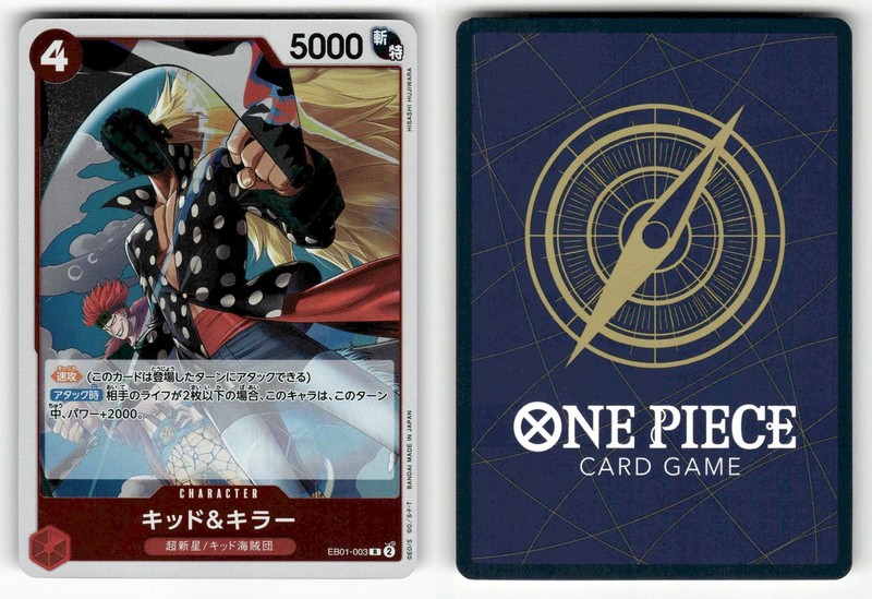 Kid & Killer EB01-003 Memorial Collection [EB-01] LP Holo