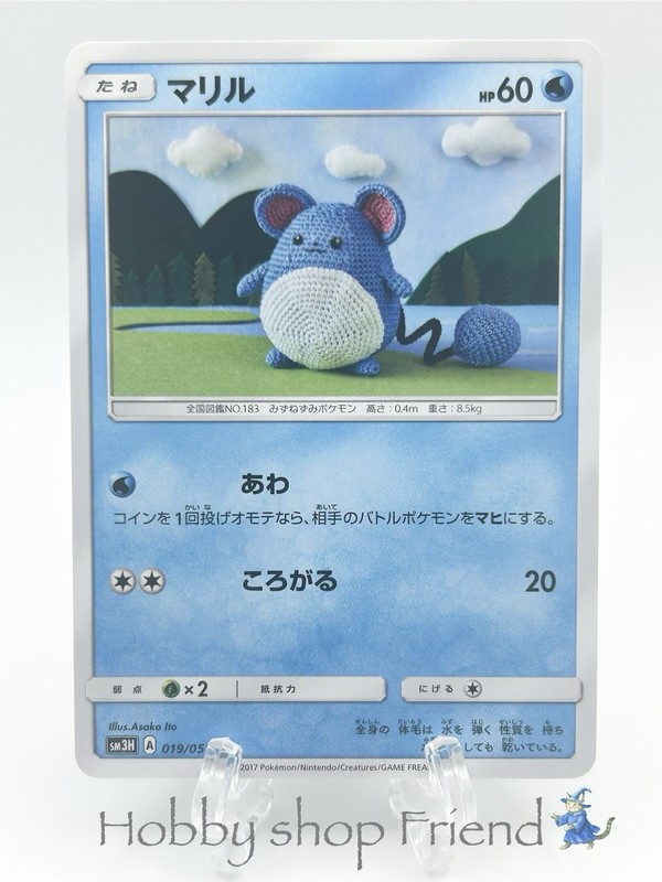 Pokemon Card Marill 019/051 To Have Seen the Battle Rainbow