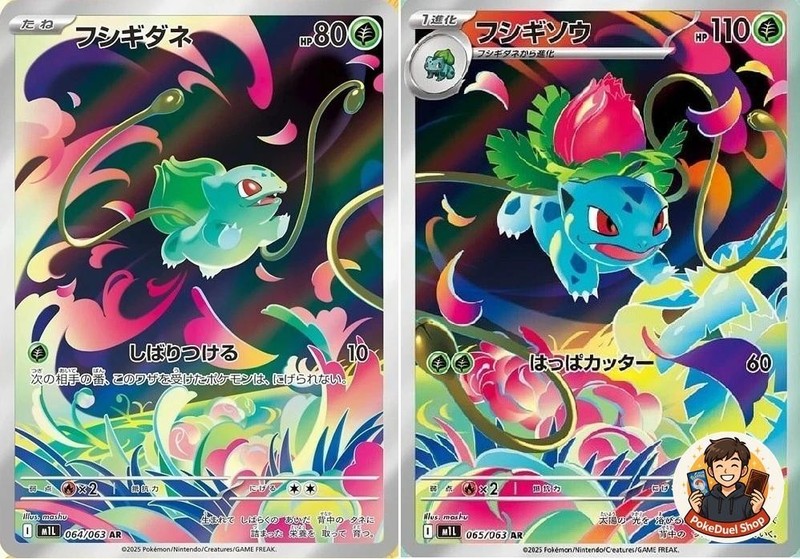 Bulbasaur 064/063 Ivysaur 065/063 AR set M1L Mega Brave Japanese Pokemon Card
