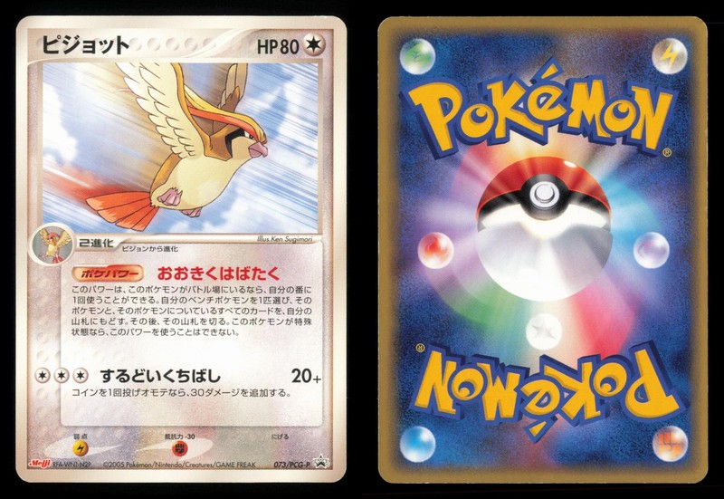Pidgeot 073/PCG-P Meiji Promo 2005 Japanese Pokemon TCG MP