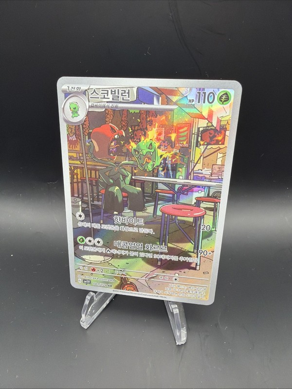 Pokemon Card Scovillain AR 081/078 sv1V Scarlet & violet ex Korean