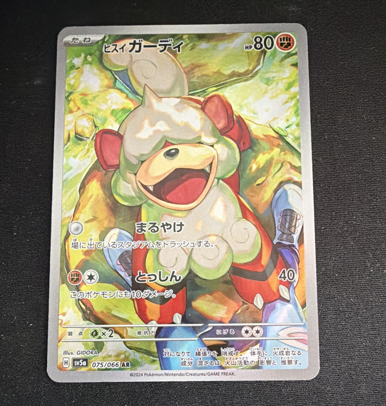 Hisuian Growlithe 075/066 Sv5a Holo AR JP 2024 (BACK DENT)