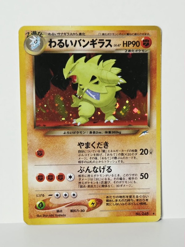 Dark Tyranitar No.248 Darkness, and to Light Holo Rare Japanese Pokemon 2001 MP