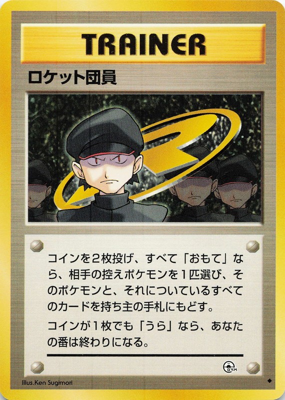 Pokemon Minion of Team Rocket Normal Challenge from the Darkness # NM