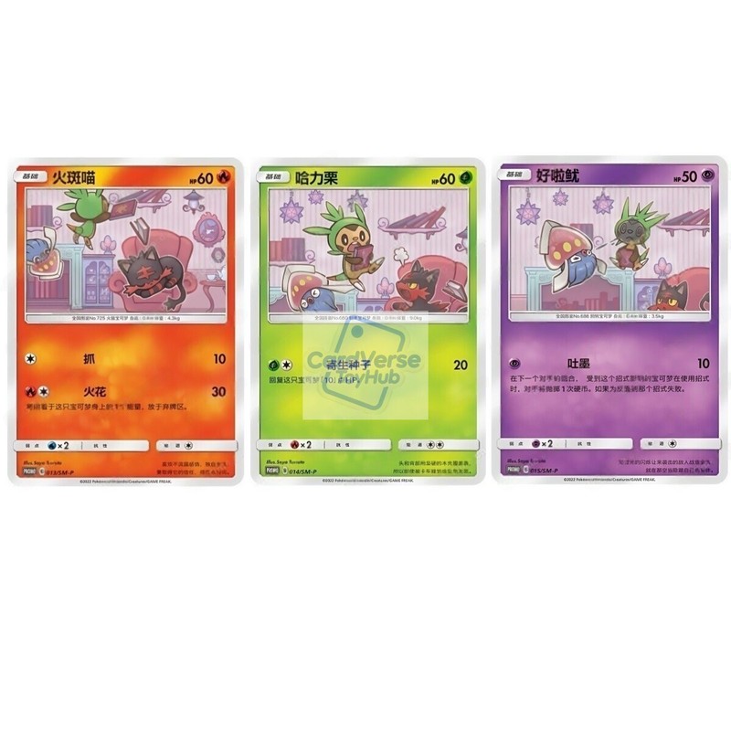 Pokemon S-Chinese Litten Chespin Inkay SM-P013-015 PROMO Set of 3 Exclusive NM