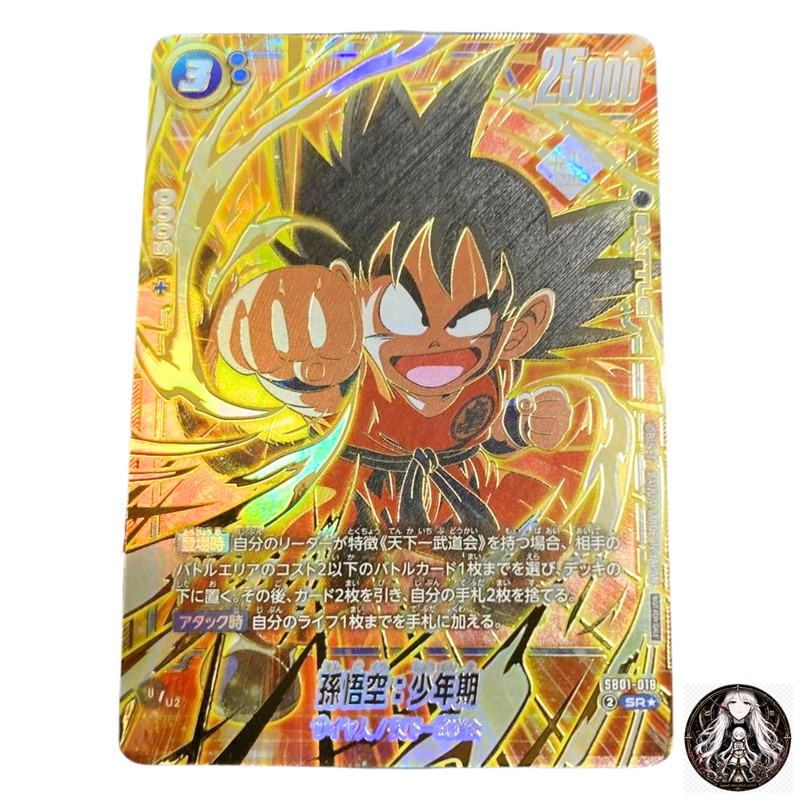 Dragon Ball Card Ultimate Battle son goku boyhood Winning SB01-018 Promo Card JP