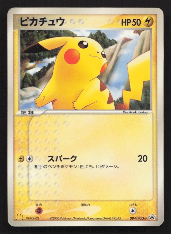 Pikachu 084/PCG-P Mcdonalds HP Japanese Pokemon Card TCG