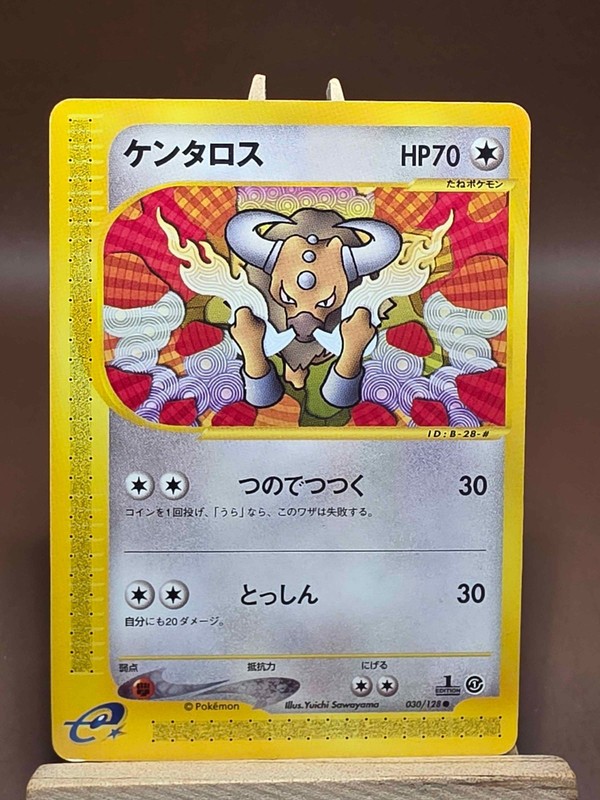 HP Tauros 030/128 Japanese e-Series Expedition Pokemon