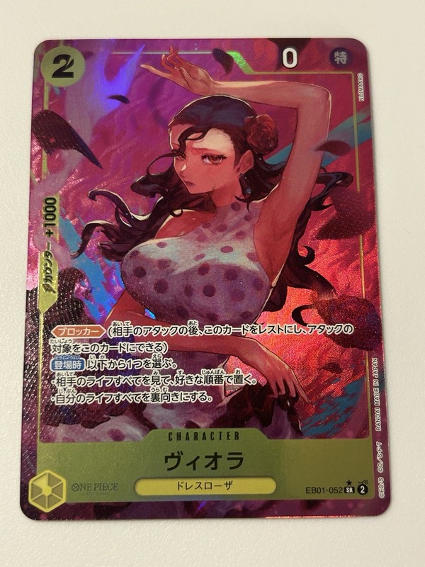 Viola (Alternate Art) EB01-052 Extra Booster: Memorial Collection Japanese