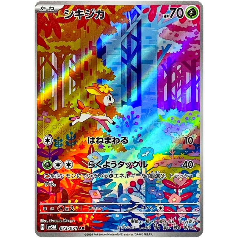 Cyber Judge AR Complete Set of 12 072-083/071 SV5M - Pokemon Card Japanese gallery