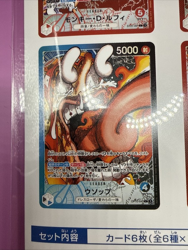 ONE PIECE Card Game BASE SHOP Limited Collection vol.1 Japanese NEW Sealed gallery