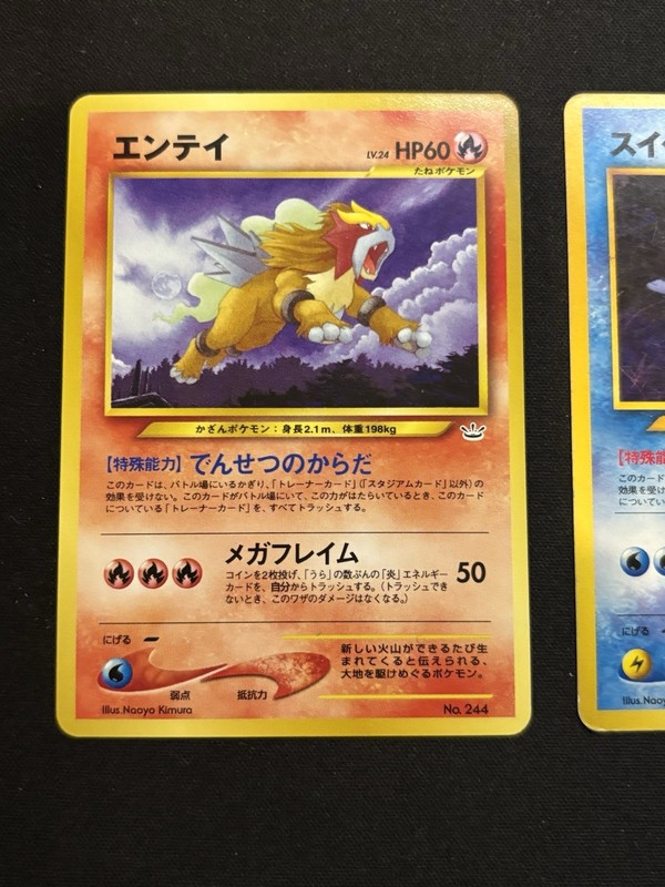 Suicune Entei Raikou No. 243 244 245 Neo Premium Promo Japanese Pokemon Card gallery