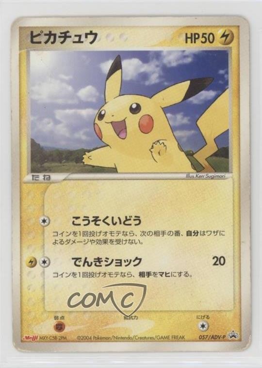 Pikachu (Meiji Chocolate promo) Japanese Black Star Promos #057/ADV-P 2003