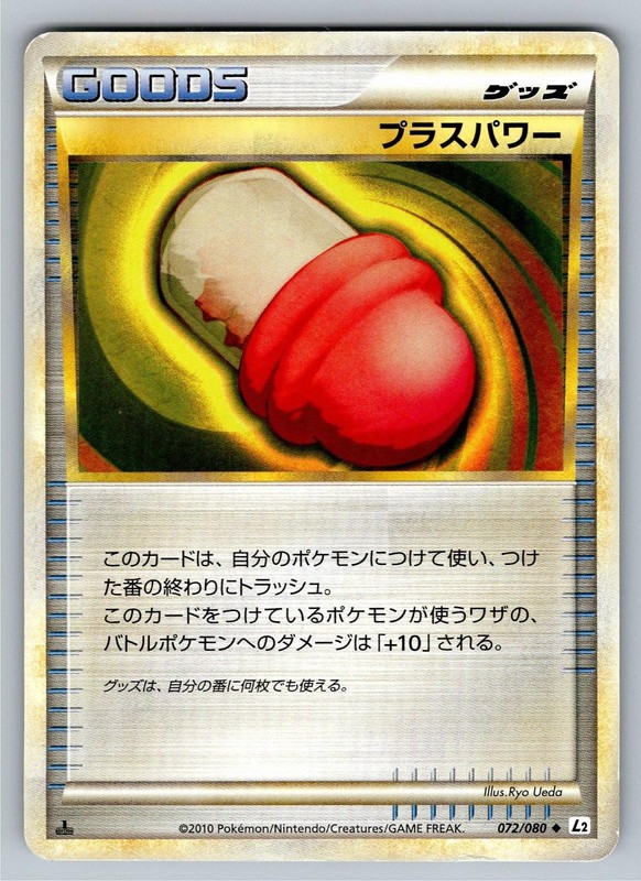 Pluspower 072/080 Uncommon Reviving Legends Pokemon Japanese Heavily Played