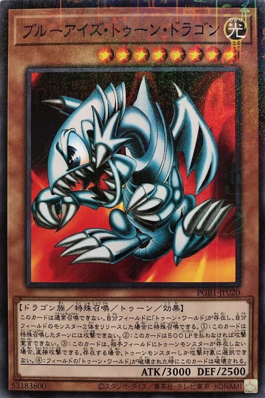 Blue-Eyes Toon Dragon PGB1-JP020 Millennium Rare YuGiOh