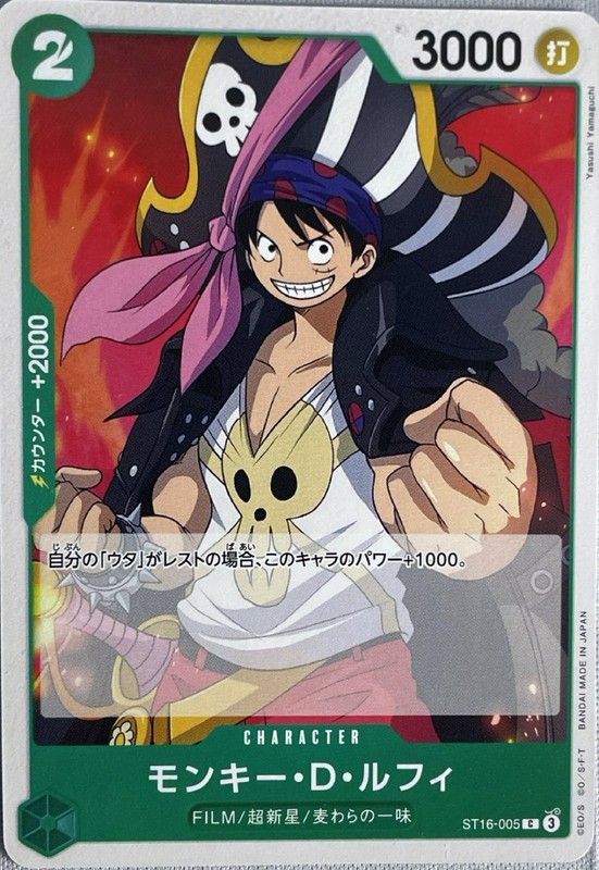 Monkey.D.Luffy – ST16-005 PRB-02 Japanese One Piece Card Game NM