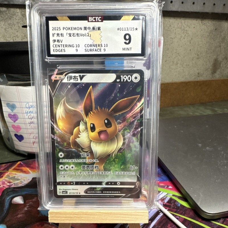 Pokémon TCG Eevee 013/015 Promo