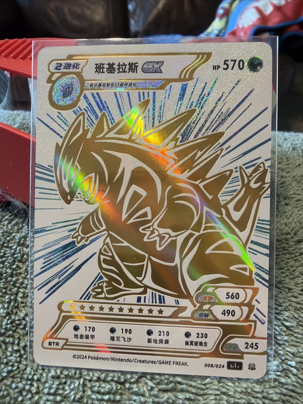 Pokemon ID Blue And Red Set Chinese Tyranitar US seller