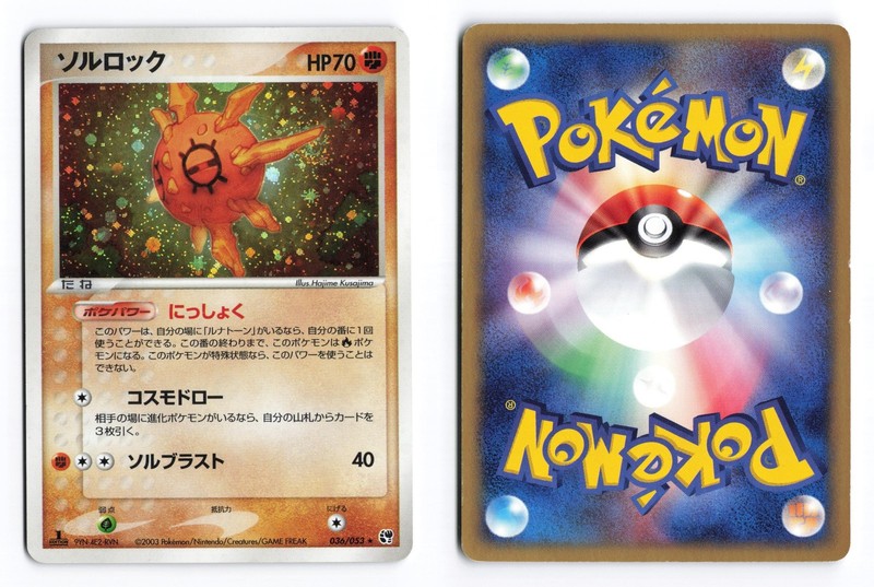 Solrock 036/053 Miracle Desert 1st Edition Holo Rare Japanese Pokemon TCG LP