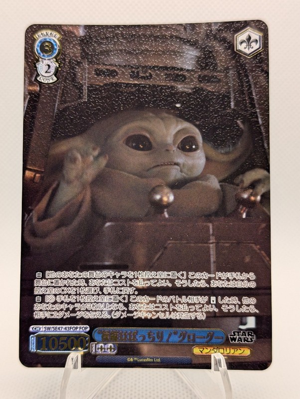 Grogu Weiss Schwarz STAR WARS Vol.2 SW/SE47-43FOP FOP FOIL TCG Card