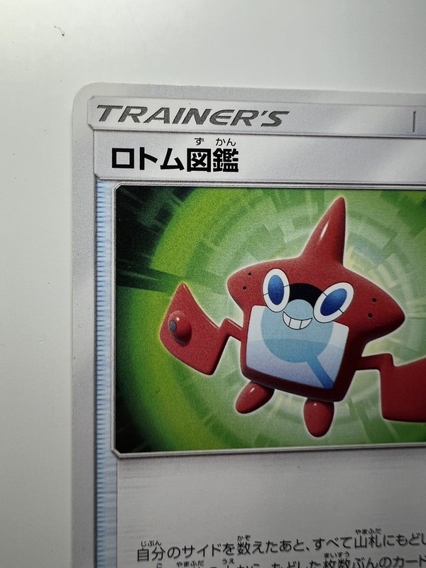 056/060 Pokemon trainer gallery