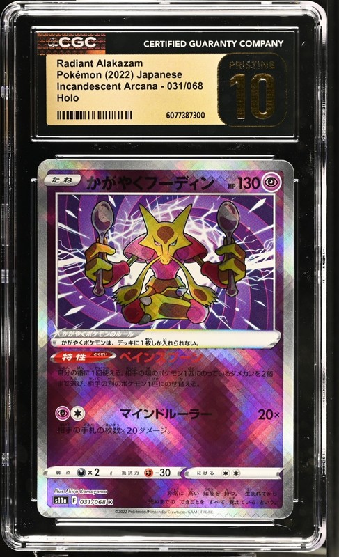 CGC 10 Pristine Radiant Alakazam Holo 031/068 Incandescent Arcana s11a Pokemon
