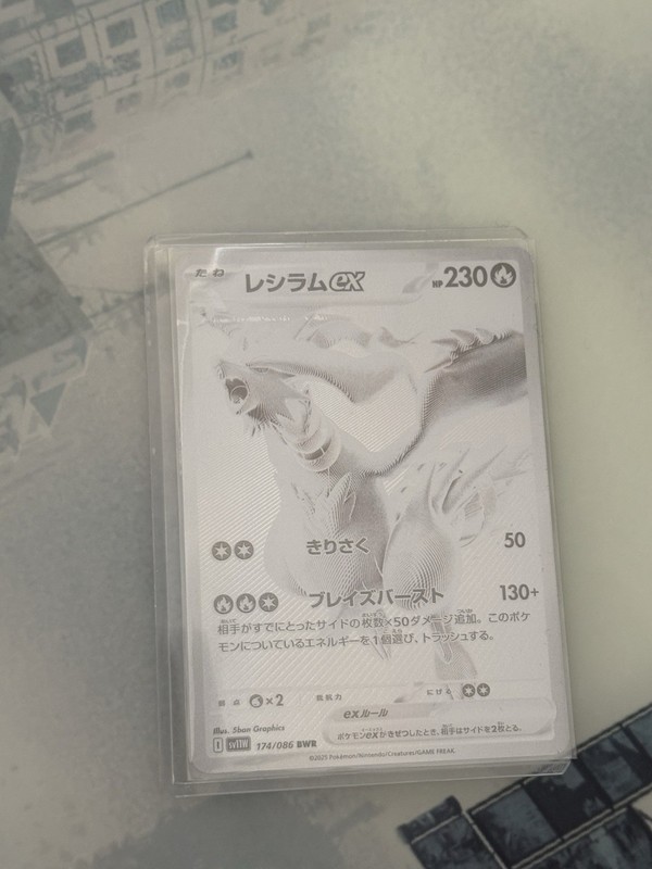 Reshiram ex BWR 174/086 White Flare sv11W Pokemon TCG Japanese JP 2025