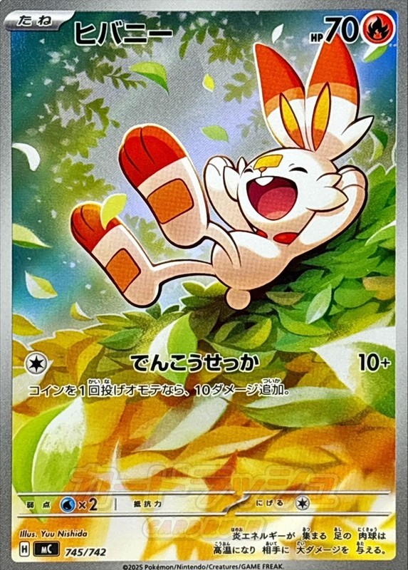745-742-MC-B – Pokemon Card – Japanese – Scorbunny – Start Deck 100