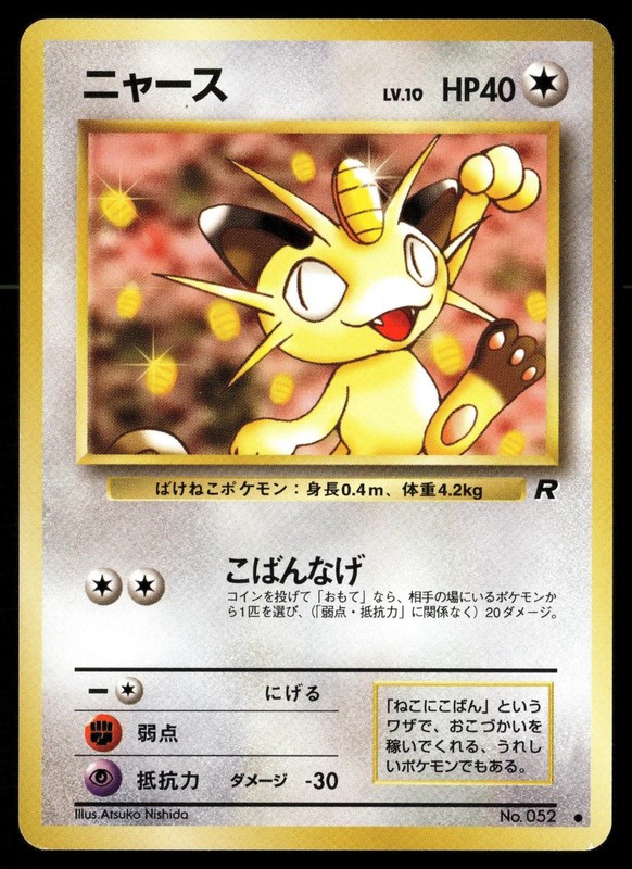 Meowth NO. 052 Common Team Rocket Pokemon Japanese LP