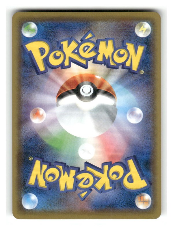 Whiscash 055/096 Uncommon Rebellion Clash Pokemon Japanese Lightly Played gallery