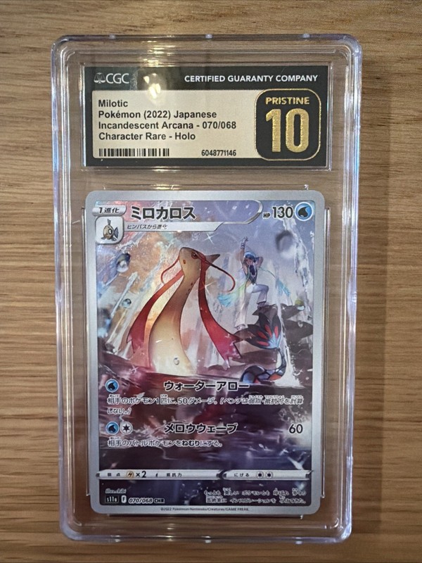 Pokemon Milotic 070/068 S11a: Incandescent Arcana AR Holo Japanese Pristine 10