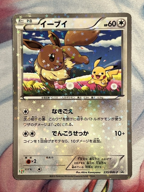 Eevee 235/BW-P 7 Eleven Promo 2013 Pokemon Fair Pikachu Pokemon Japanese Card MP