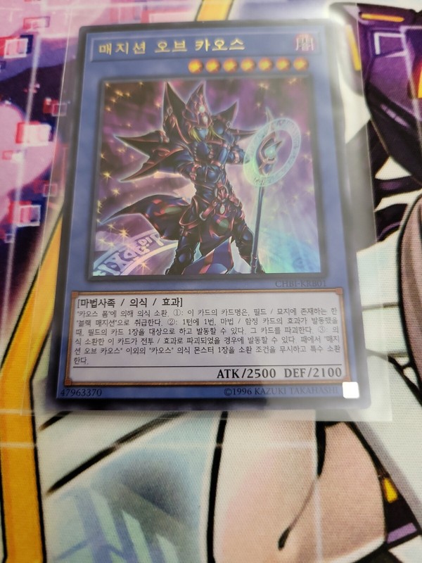 Chbi-krb01 Magician of chaos ultra rare pack fresh