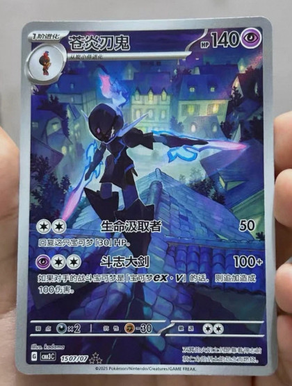 IN STOCK Pokemon Chinese Exclusive Gem Pack Vol.3 Ceruledge CBB3C-15 07/07