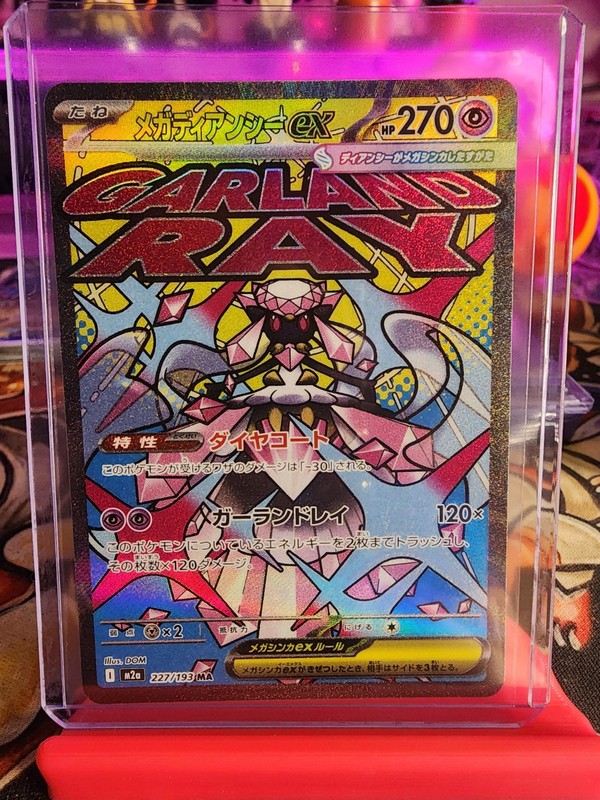 Mega Diancie ex 227/193 Holo MEGA Dream ex Pokemon Japanese