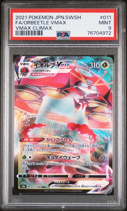 2021 Pokémon Orbeetle VMAX Climax #011 Japanese Full Art PSA 9 Graded Card