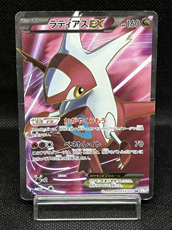 (MP) Latias EX 053/051 BW8 Full Art Plasma Freeze Japanese Pokemon Card #1