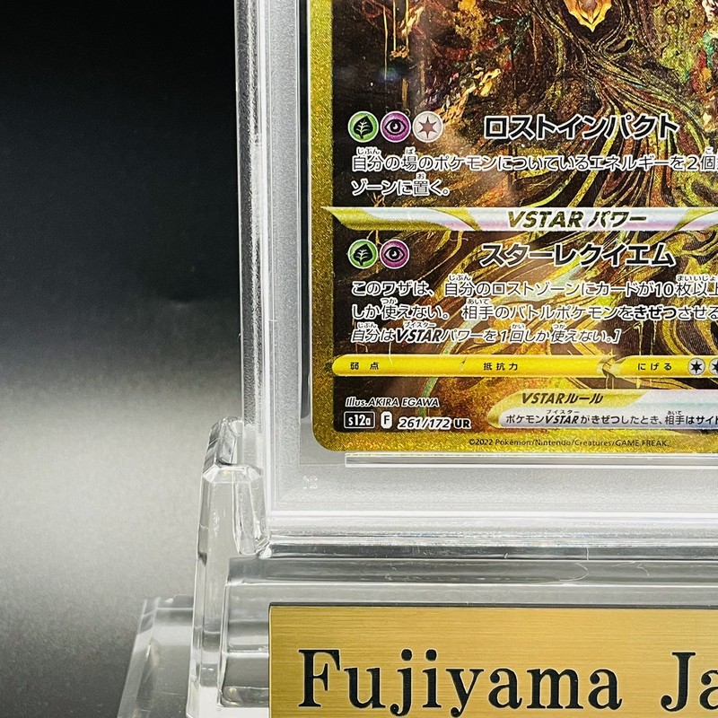 PSA 9 Charizard ex SAR 201/165 SV2a Pokemon Card 151 Japanese 2023 JP gallery