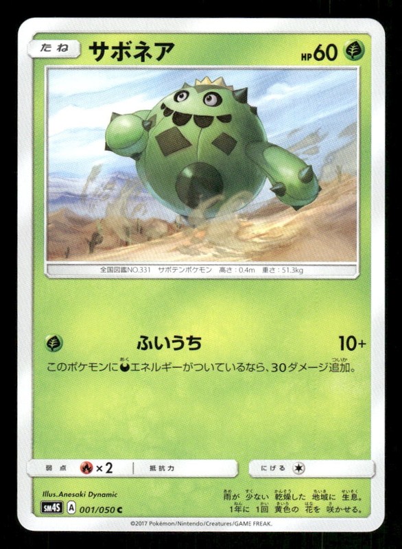 Cacnea 001/050 SM4S: Awakened Heroes LP