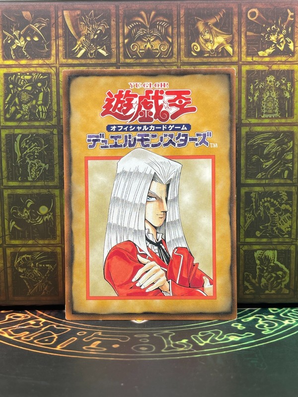 Yugioh – Japanese – Booster rule card Maximillion Pegasus 4/6