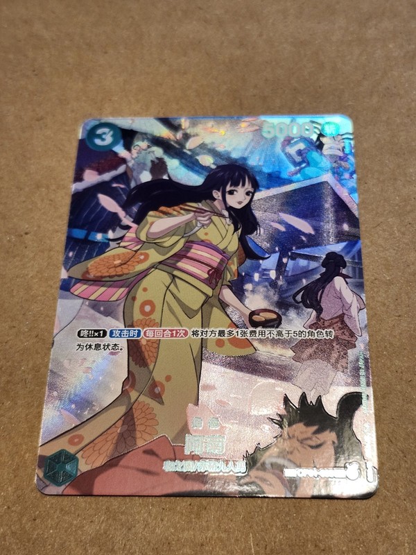 Okiku OP01-035 R SP Alternate Alt Art OP07 CHINESE NM *US Seller
