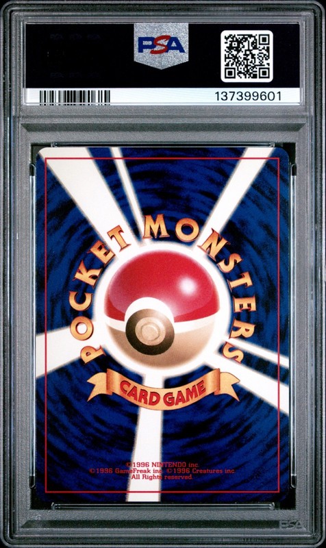 Pokemon Card Remoraid No. 223 10 Totodile Half Deck PSA 8 NM-MT gallery