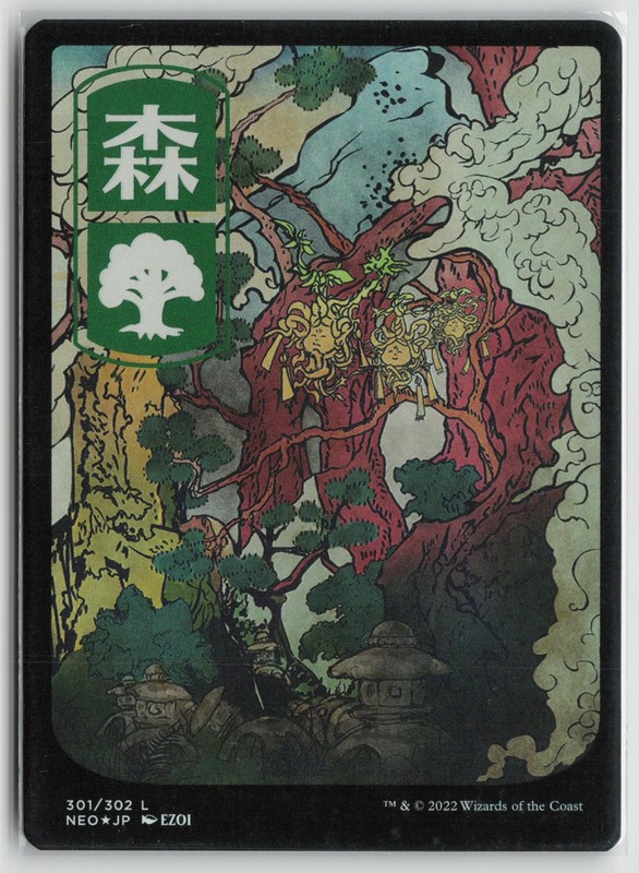 Forest (301) – JP Full Art 301 Kamigawa: Neon Dynasty MTG Foil LP
