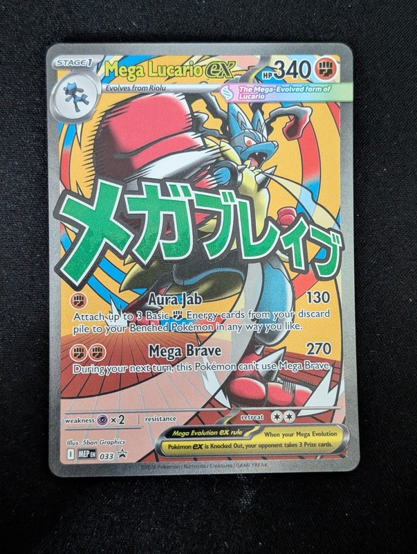 Mega Lucario ex 033 Promo ME: Mega Evolution Promo Holo MEP