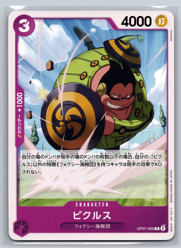 Pickles OP07-069 C Japanese One Piece TCG 500 Years in the Future Bandai
