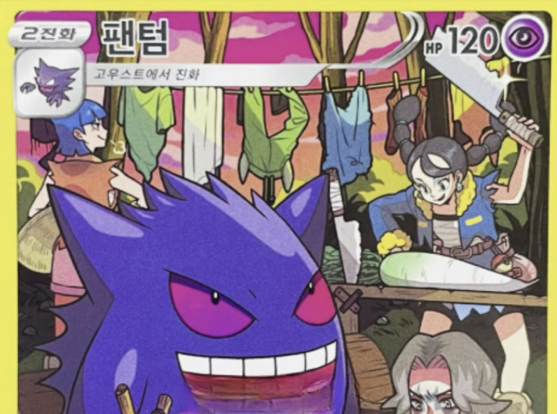 Pokemon Card Gengar CHR 074/071 s10a Dark Phantasma Korea NM gallery