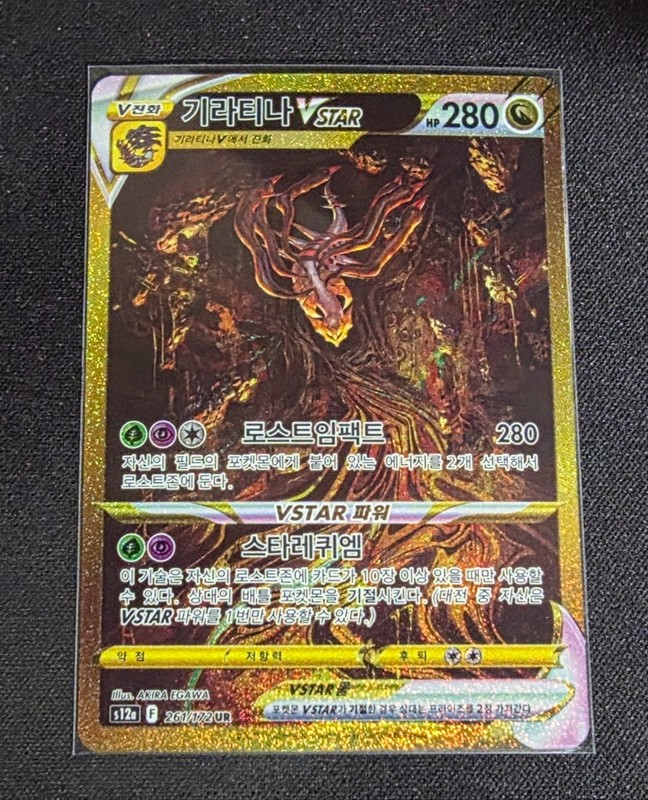 Giratina VSTAR UR 261/172 S12a VSTAR Universe Pokemon Card Korean NM