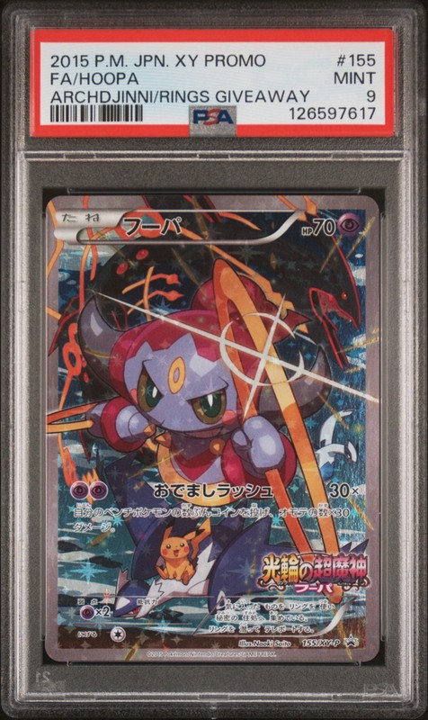 Pokemon PSA 9 Hoopa 155/XY-P Rayquaza Lugia Pikachu Latios XY Promo Japanese